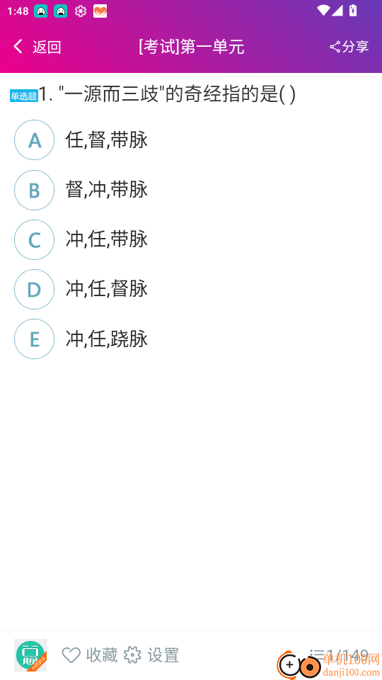 中西医结合执业医师总题库官网版