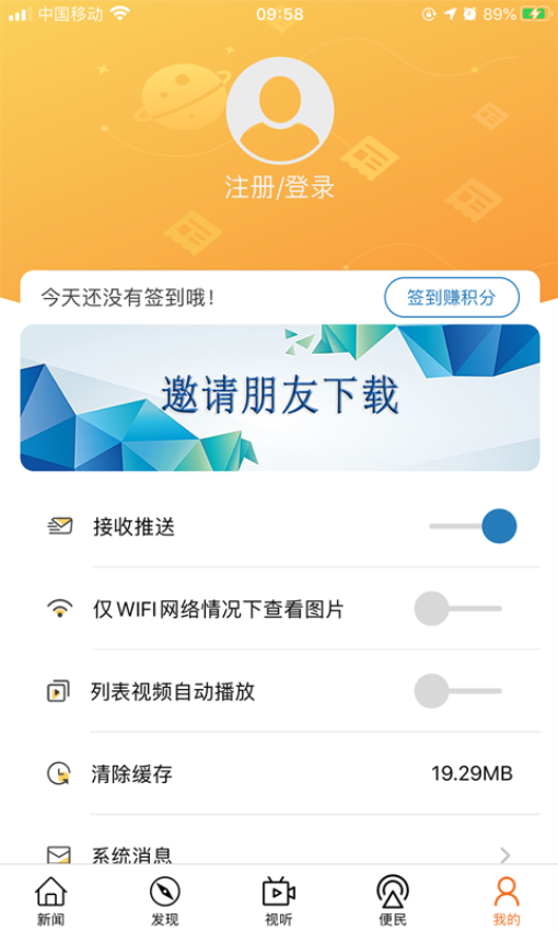山海乐东官网版v2.1.5 1