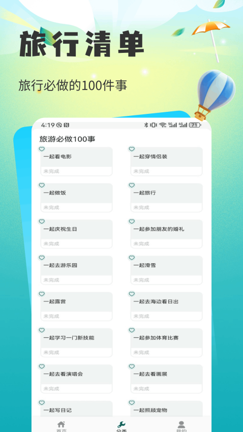 仙人山景区官方版v1.13(1)