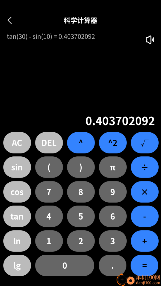 建工算料大师免费版