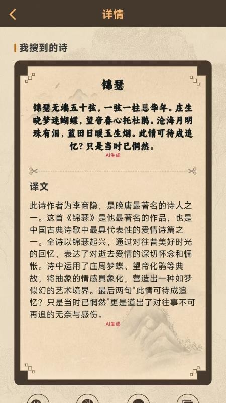 七步写诗免费版v1.0.0 1