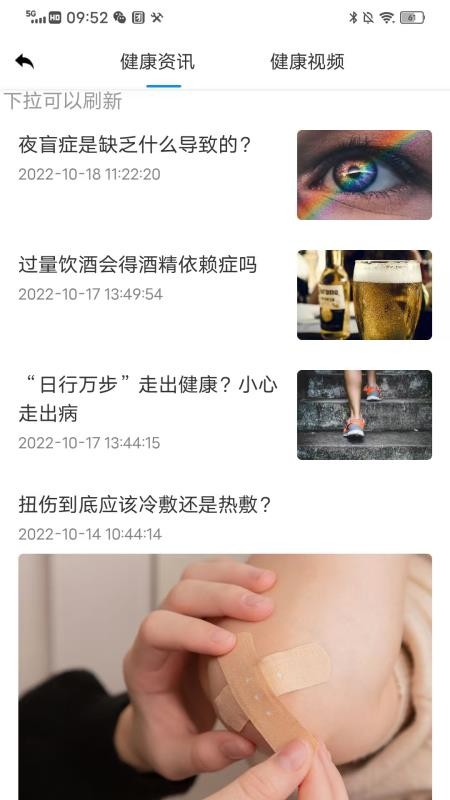 康无忧最新版v1.0.14 1