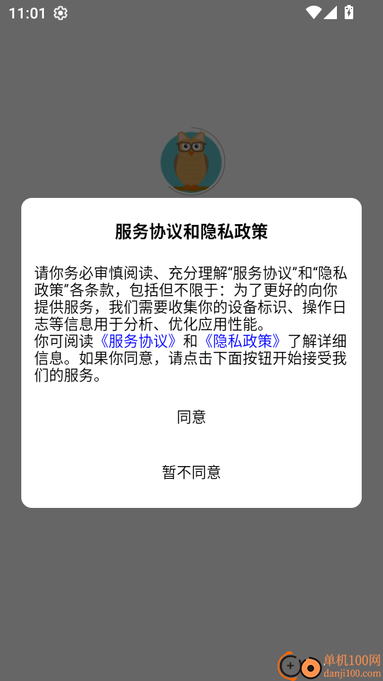 贝塔管理端软件