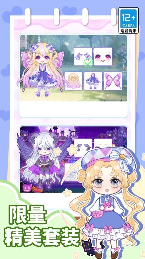 少女的秘密手游v1.1.0 4