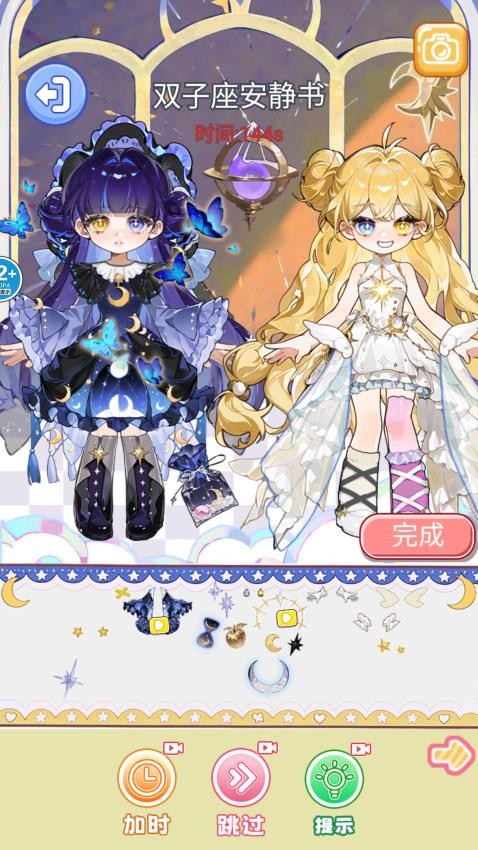 小小安静书游戏v1.0 3