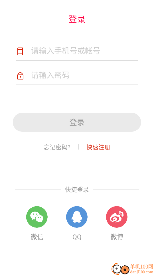 珠晖融媒免费版