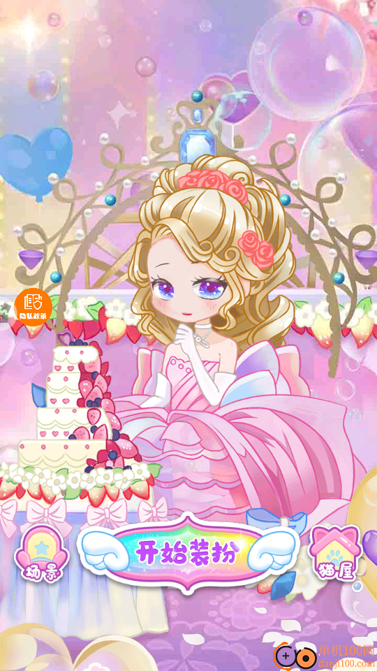 少女的秘密手游