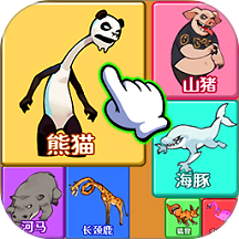 合成真头大游戏