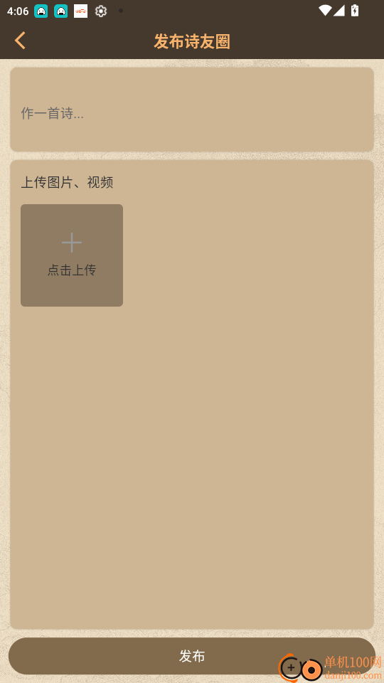 七步写诗免费版