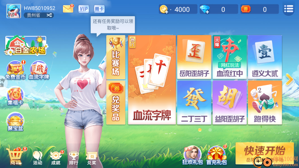 白金岛歪胡子手游