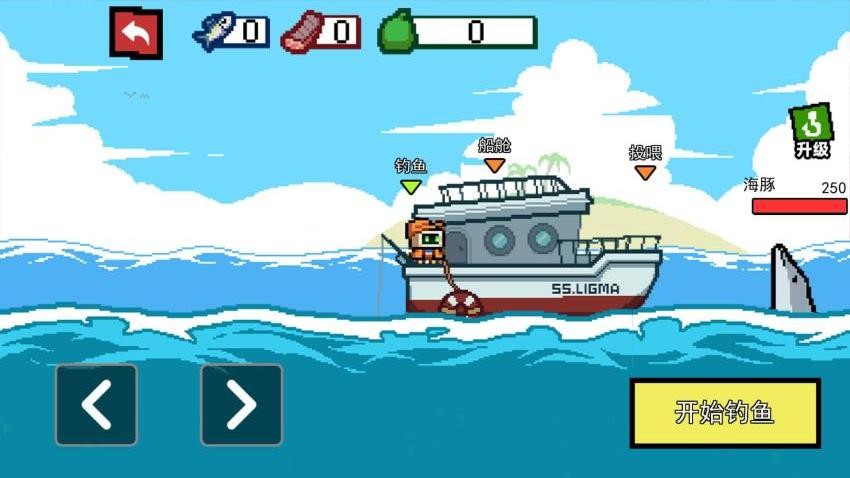 刮鳞高手游戏v1.0 4