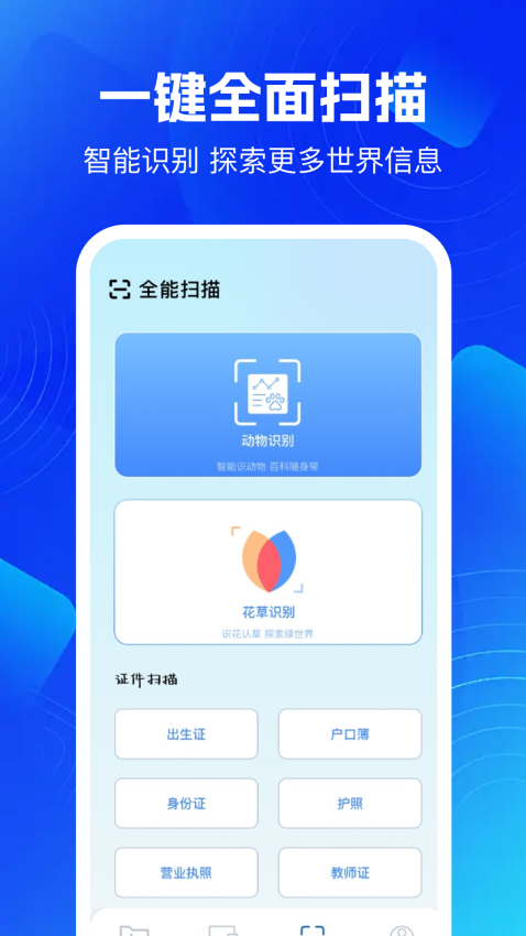 手机互联安卓版v1.9 2