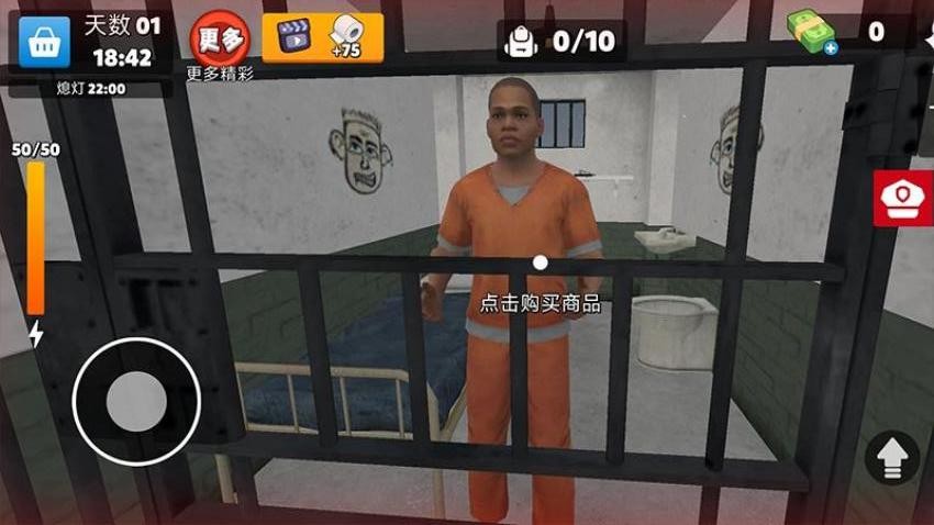 监狱冒险模拟手游v1.0.0 2