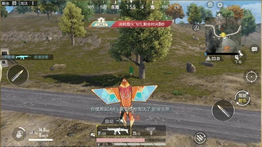 我来带你吃鸡游戏v1.0 4