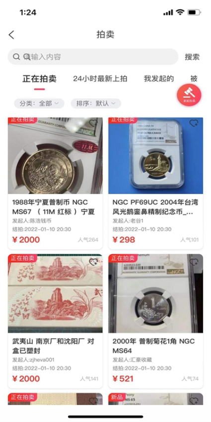 现代钱币网手机版v1.2.29(3)