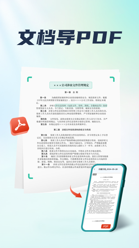 手机扫描王appv2.6.0(4)