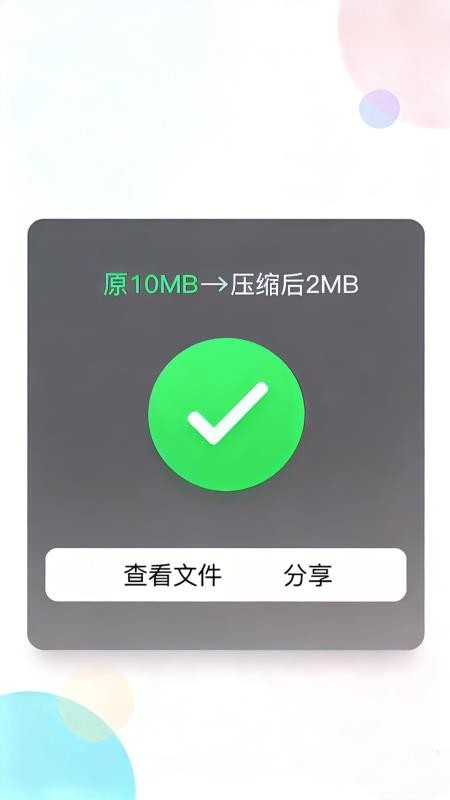 压图手机版v10.0.8(5)