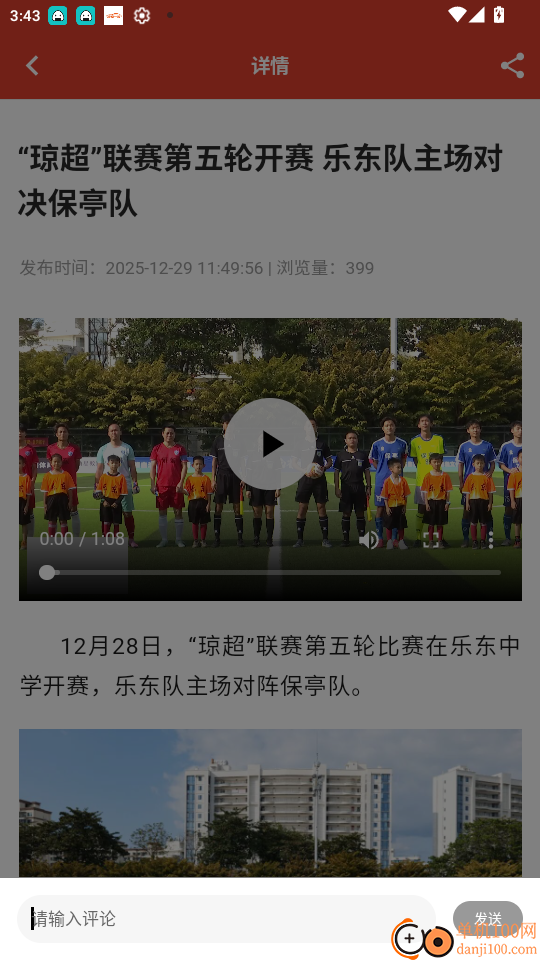 山海乐东官网版