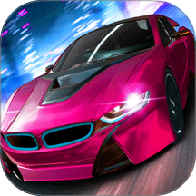 极速飞车漂移手游