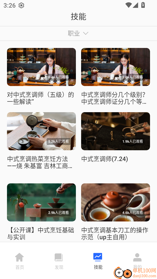 国开在线考试安卓版