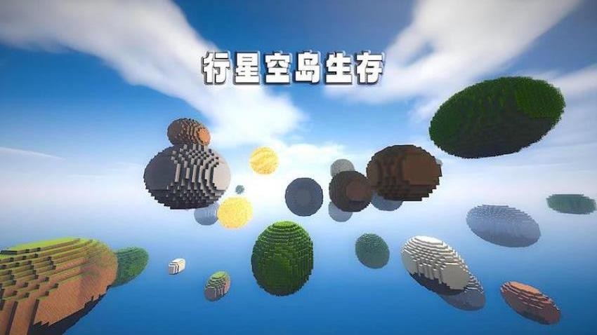 随机空岛生存模组游戏v1.1 3
