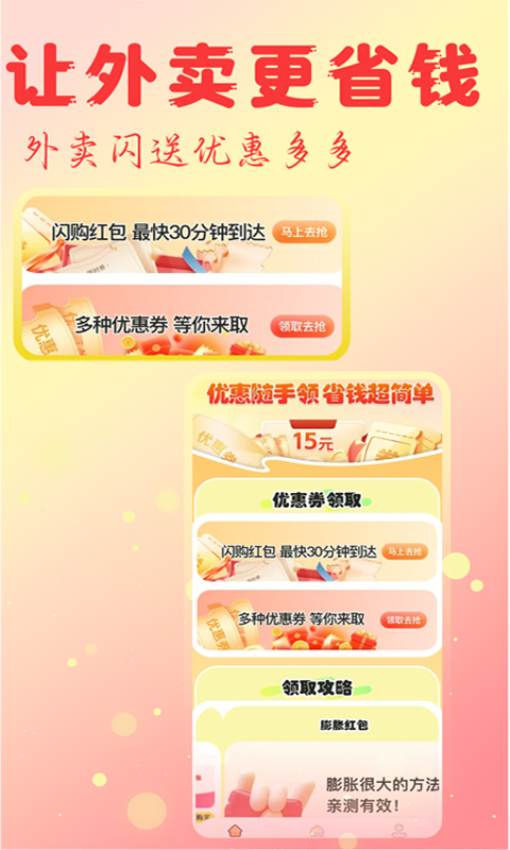 淘物低价商城最新版v1.0.9(3)