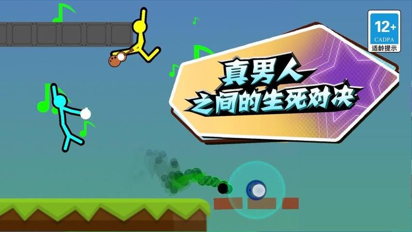 决斗火柴人3D游戏v1.0.0(4)