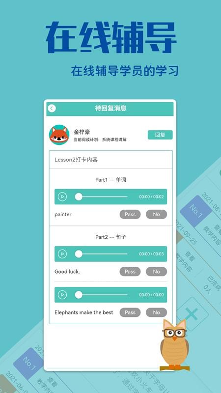 贝塔管理端软件v1.2.2(1)
