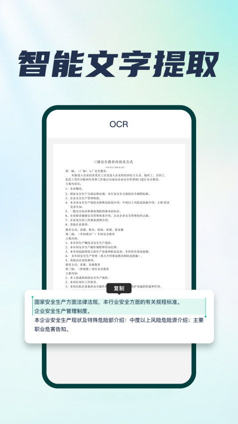 手机扫描王appv2.6.0(1)