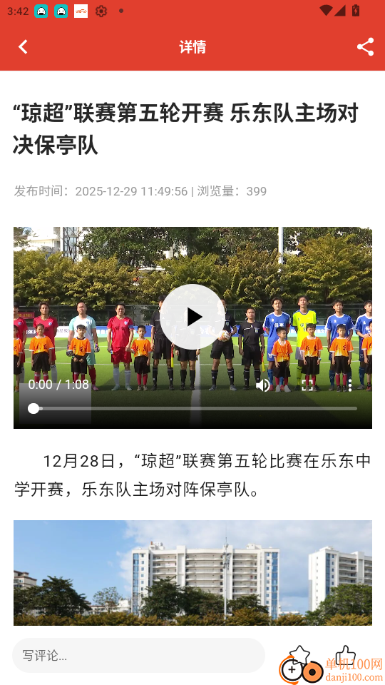 山海乐东官网版