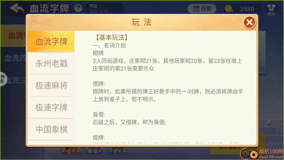 白金岛歪胡子手游小米版