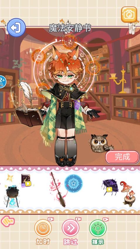 口袋安静书游戏v1.0 3