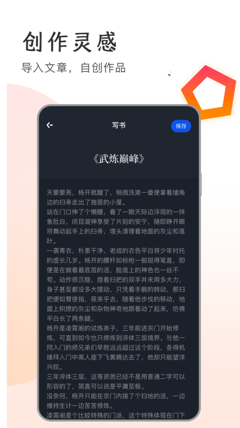 追书大师appv1.5 2