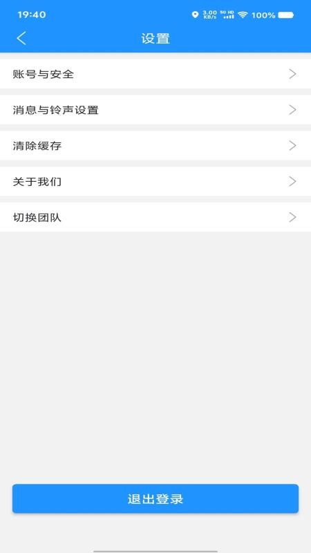 聚合秒送配送端免费版v8.7.7 3