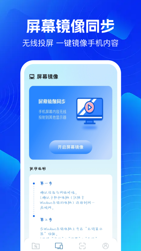 手机互联安卓版v1.9 3