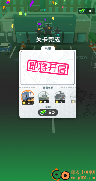 越野驾驶挑战游戏