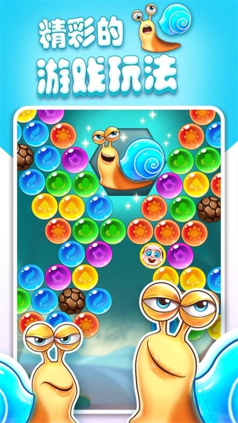 泡泡精灵传奇手游v2.6.54.408.405.0630 2