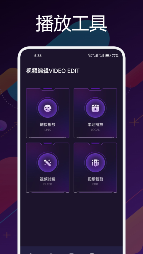星辰影视app免费版v1.9 2