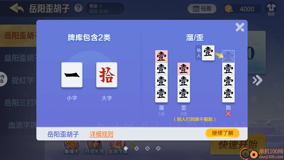 白金岛歪胡子手游