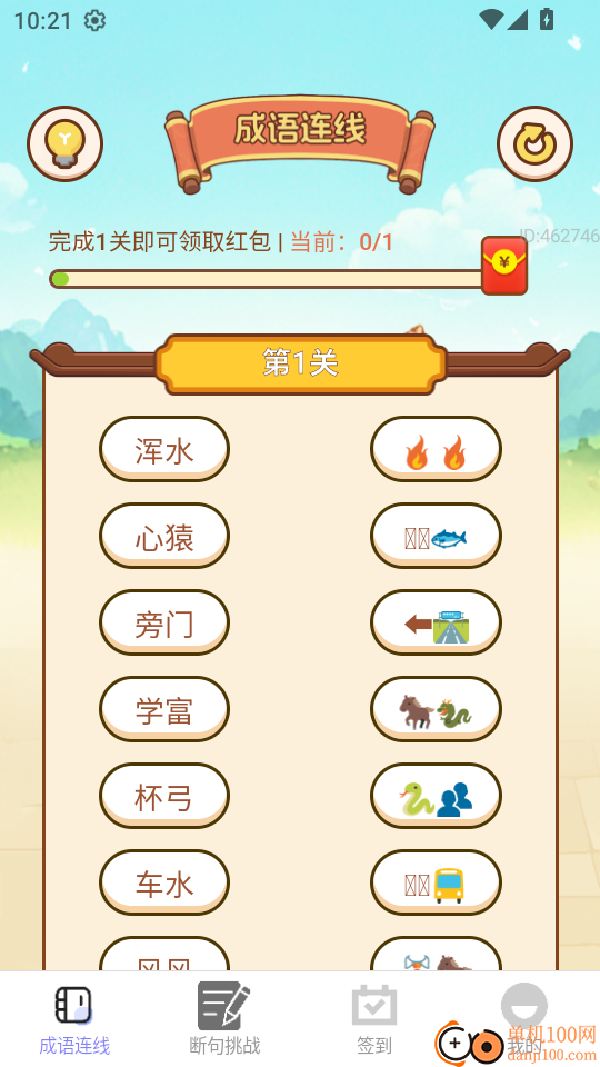 鸿福赚钱宝最新版