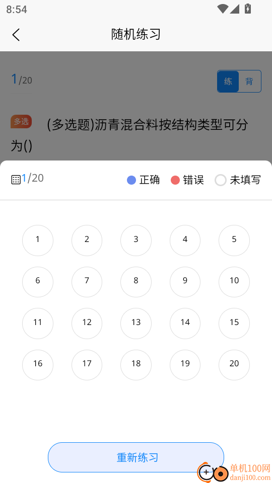 勘察设计工程师考试题库官方版