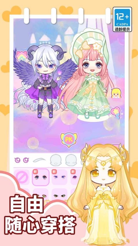 少女的秘密手游v1.1.0 5