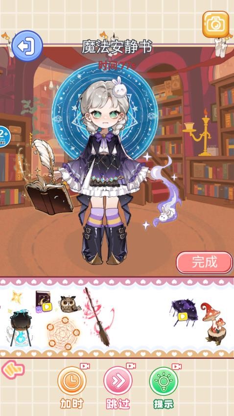 口袋安静书游戏v1.0 2