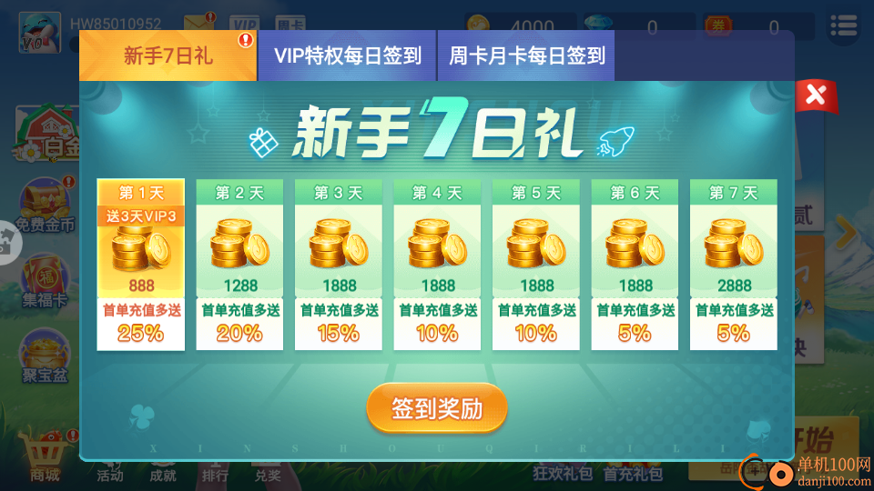 白金岛歪胡子手游vivo版