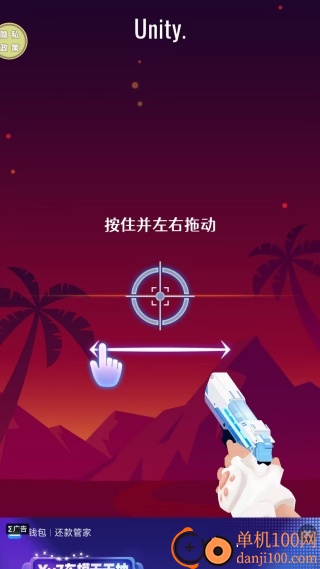 这个枪手有点帅游戏