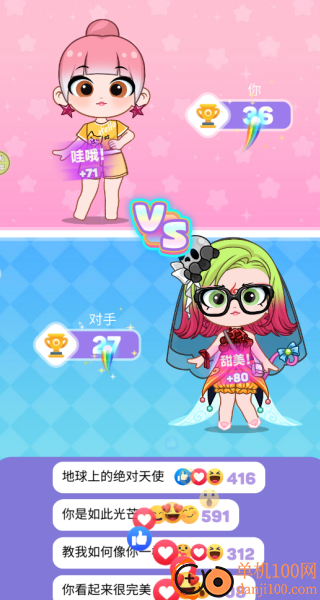 我的完美造型游戏