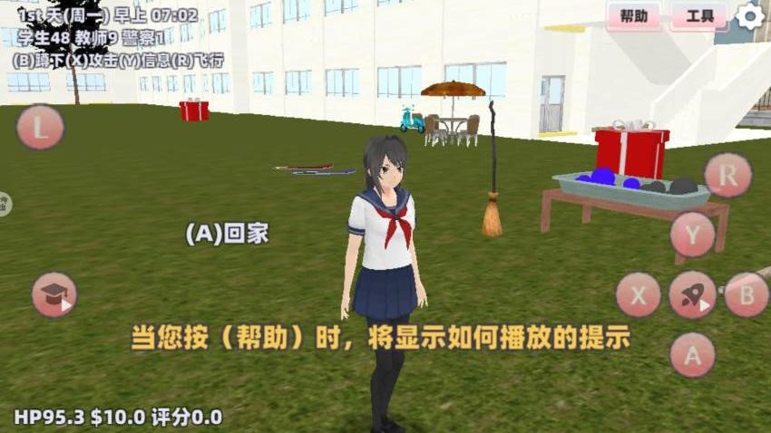 樱花高校恋爱手游v1.0 1