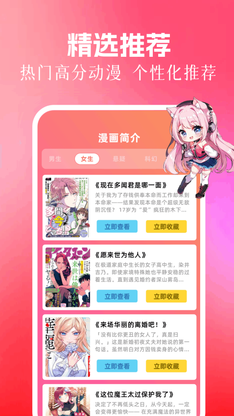 包子漫画最新版v1.3 3