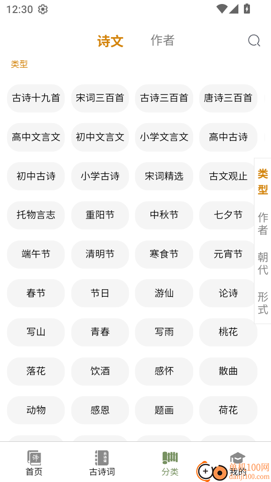 文言文翻译大师最新版