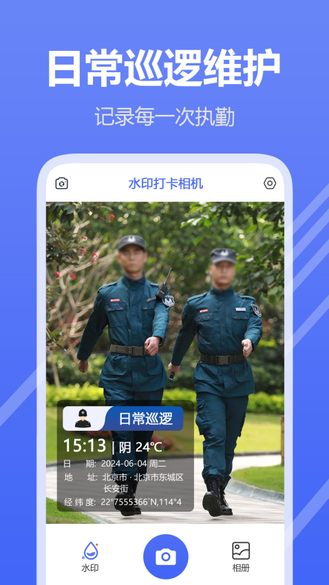 水印打卡相机最新版v1.16(1)